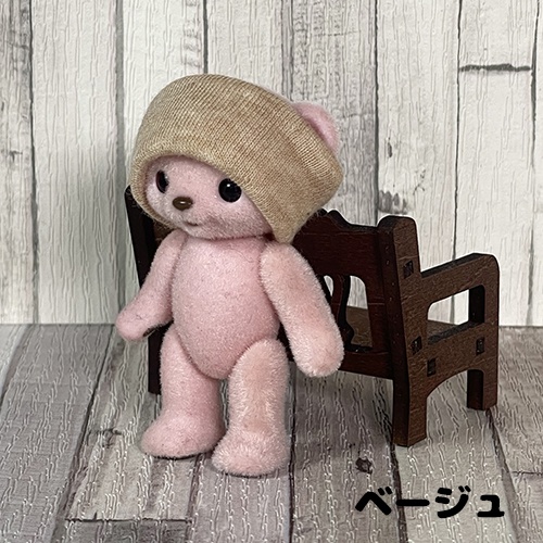 ハニーベア ノーマルニットキャップ(無地)