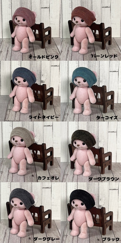 ボアニットキャップ