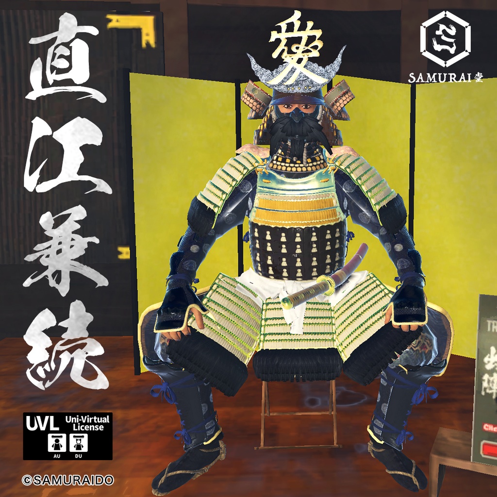 直江 兼続 甲冑鎧 ３Dモデル（男性版）＋剣舞　KANETSUGU NAOE ARMOR ３D MODEL（MEN）＋MOTION