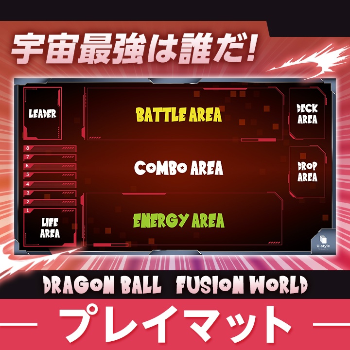 ドラゴンボール スーパーカードゲーム フュージョンワールド プレイマット Red