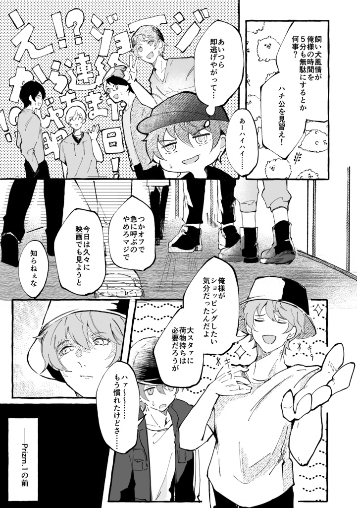 あなたは■■を信じますか