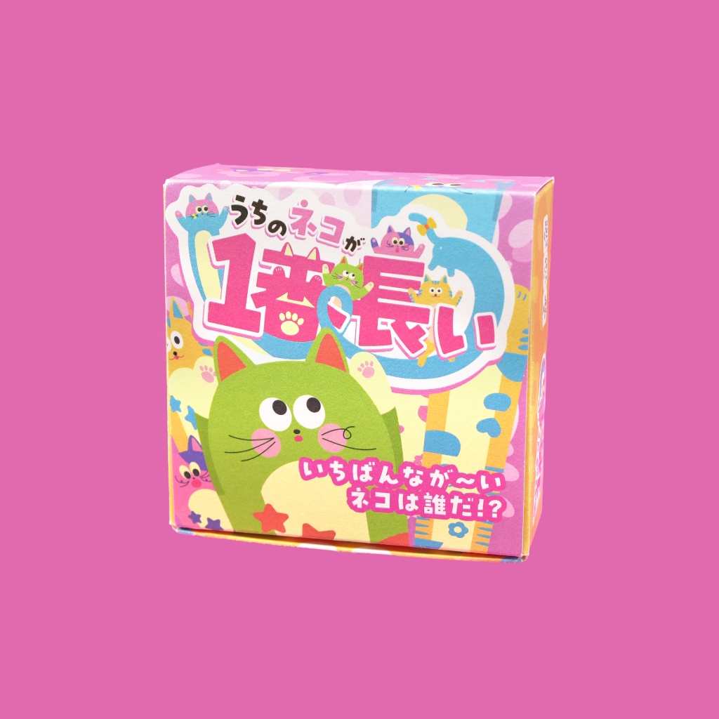 ボードゲーム『うちのネコが1番長い』ネコを1番なが〜くした人が勝ち!