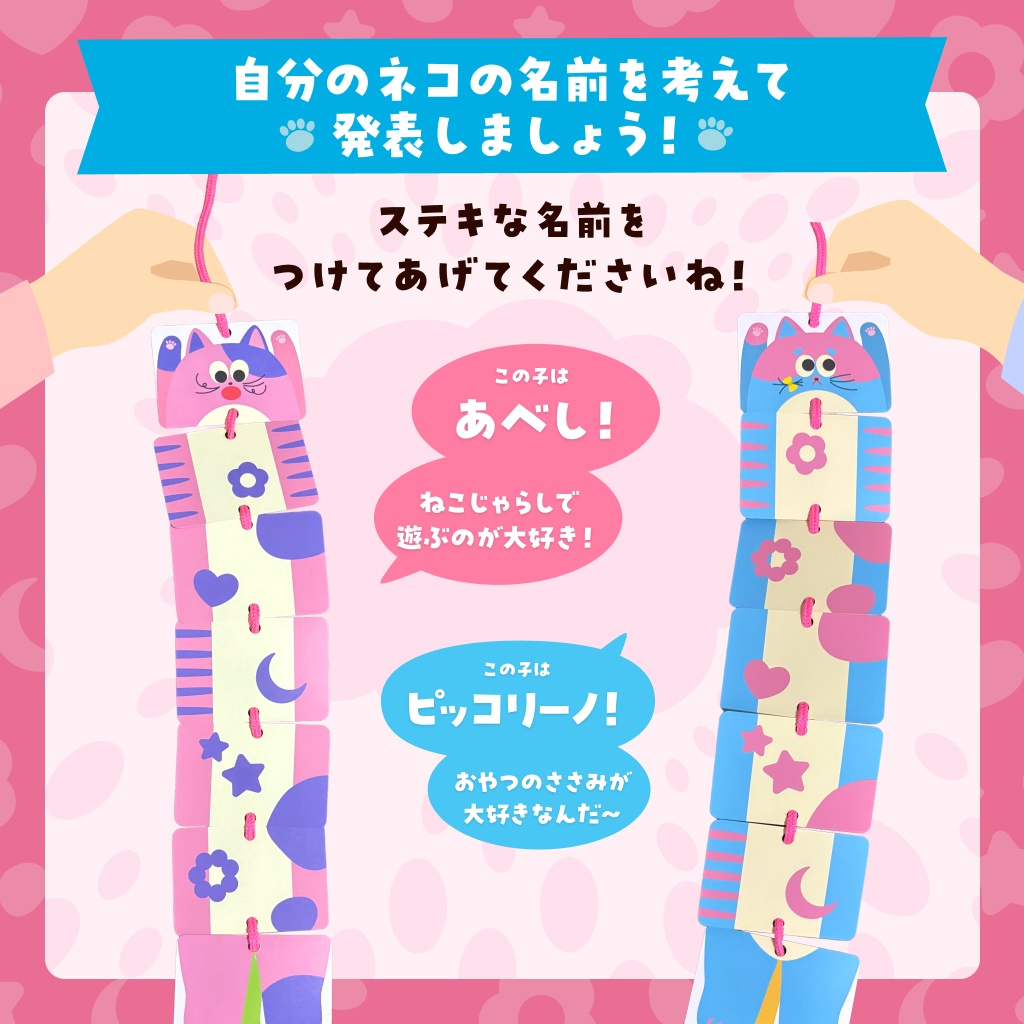 ボードゲーム『うちのネコが1番長い』ネコを1番なが〜くした人が勝ち!