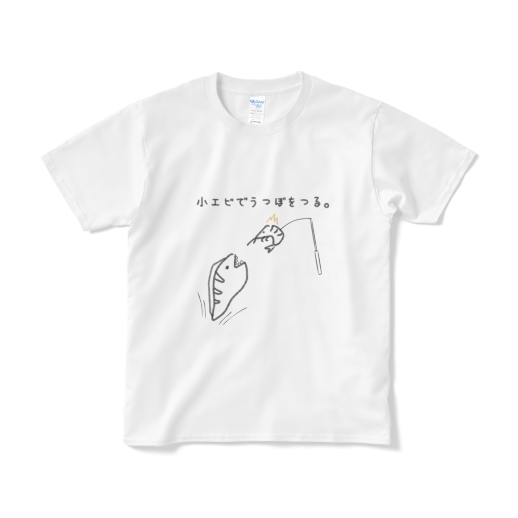 小エビでうつぼをつる。