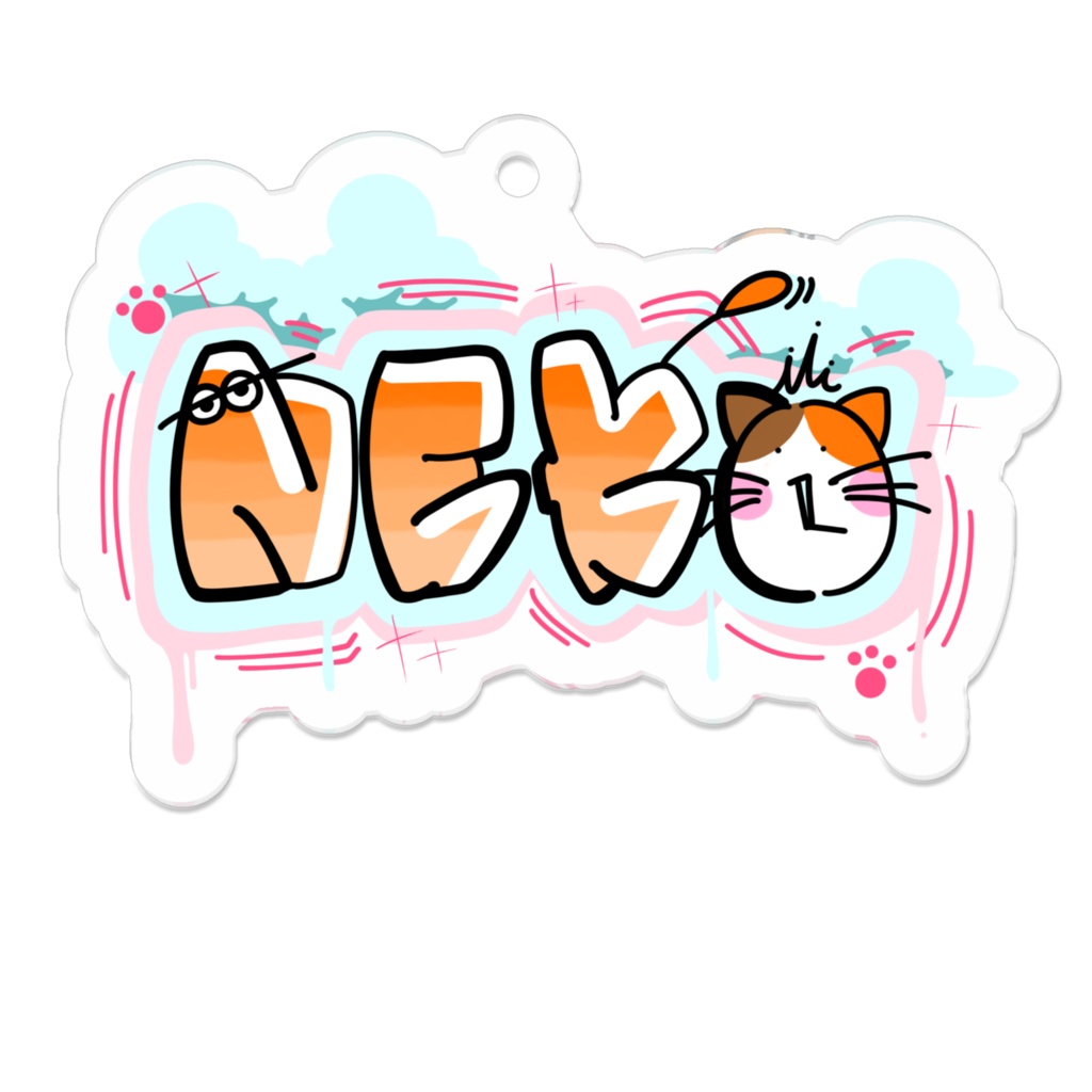 猫 アクリルキーホルダー グラフィティアート風