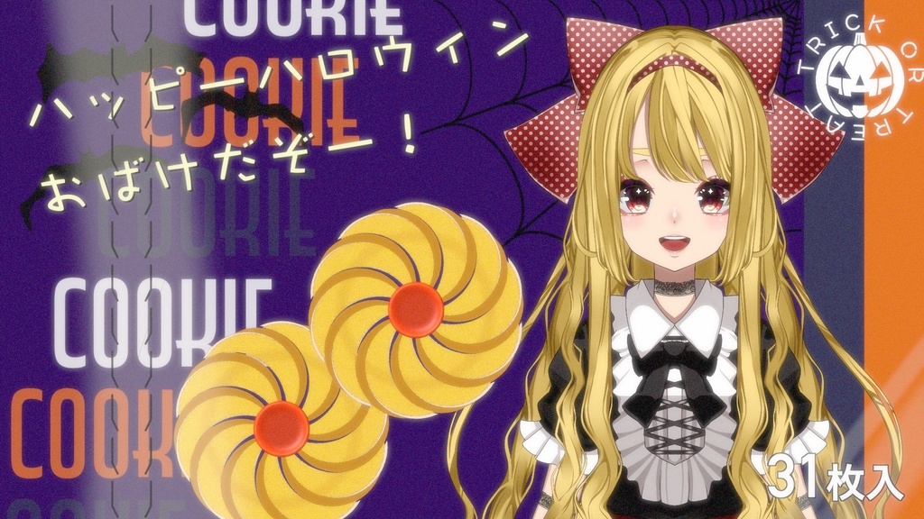 【Vtuber素材】お菓子パッケージ〜ハロウィンver.