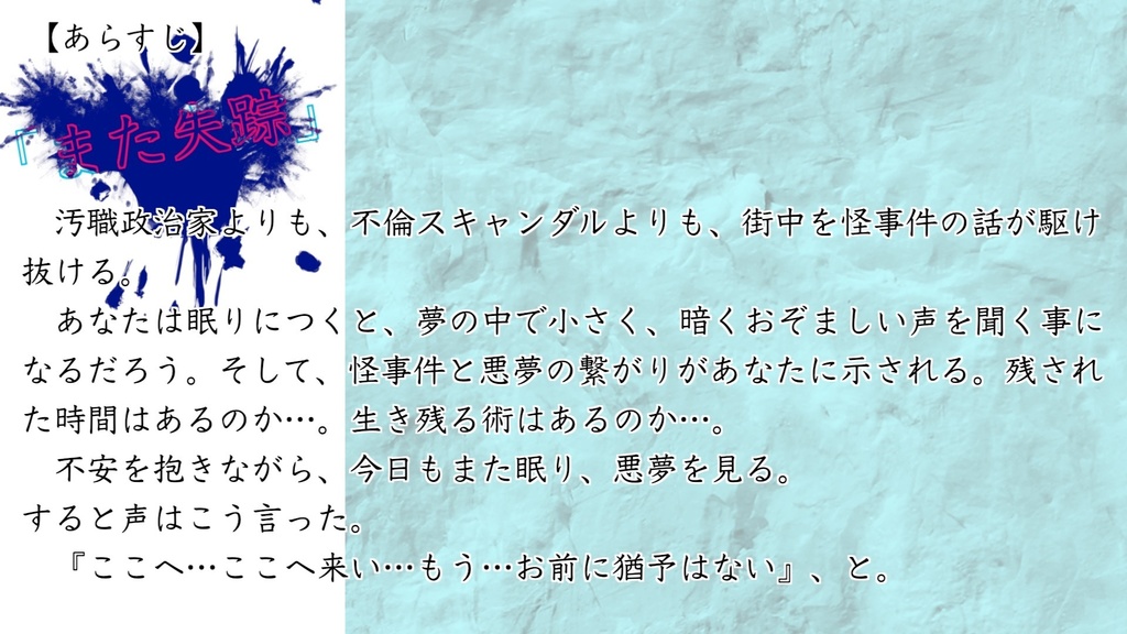 【DL版】クトゥルフ神話TRPG「episode1 ユメノアシオト」 SPLL:E199544