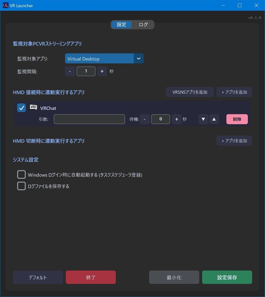 VRLauncher(仮) PCVR自動起動補助アプリ【BETA】