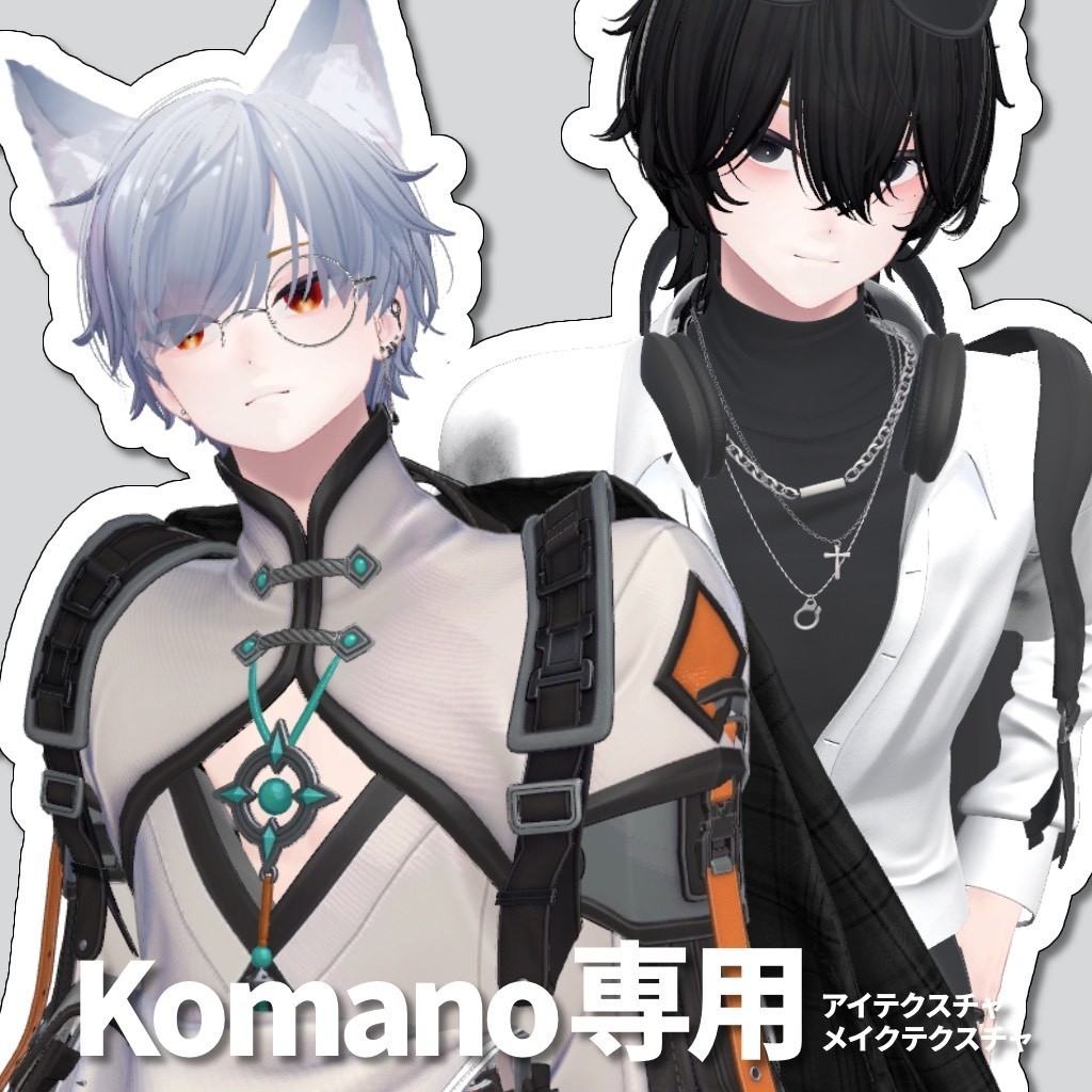 【狛乃専用】アイテクスチャ+メイクテクスチャ