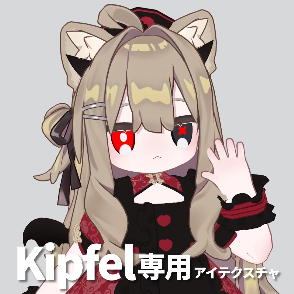 【Kipfel専用】ハロウィンアイテクスチャ【無料/free】