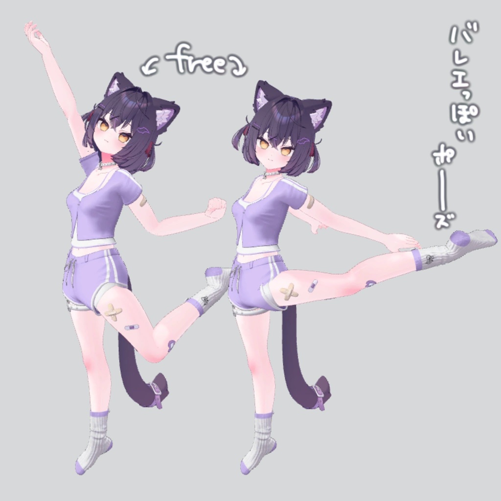 撮影用ポーズ集12種【無料お試し版あり】