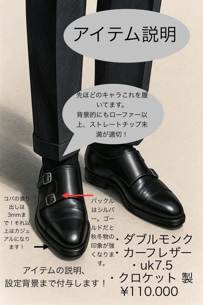 👔 スタイリング添削&服装設定背景提案サービス(1キャラ/3,000円)※パーソナルカラー対応可