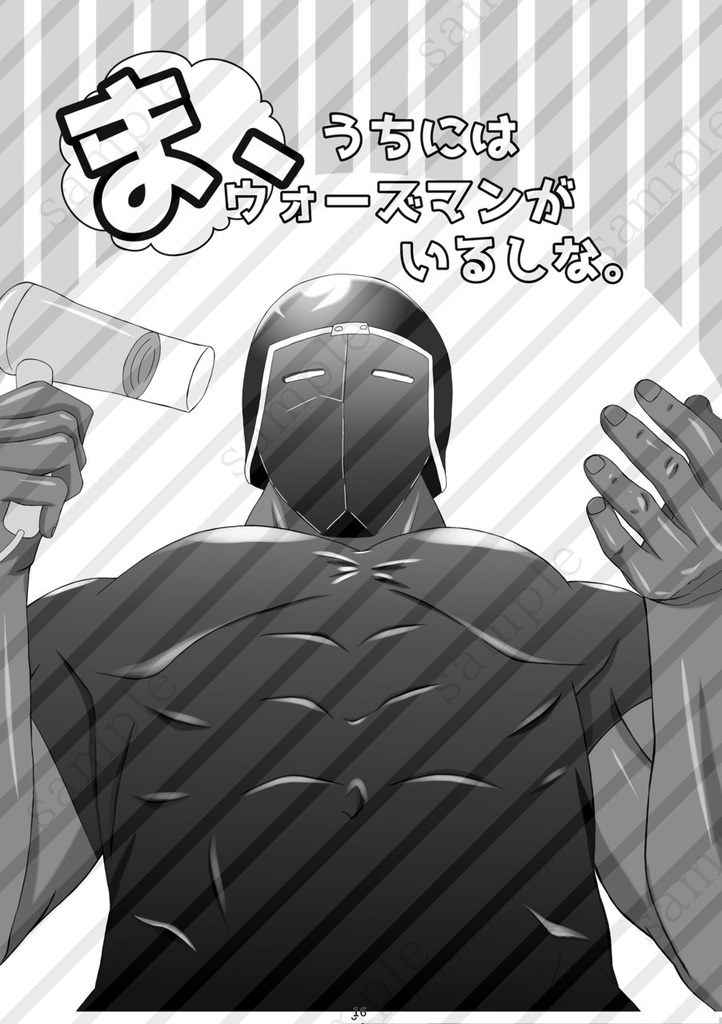 ま、うちにはウォーズマンがいるしな。【夢】