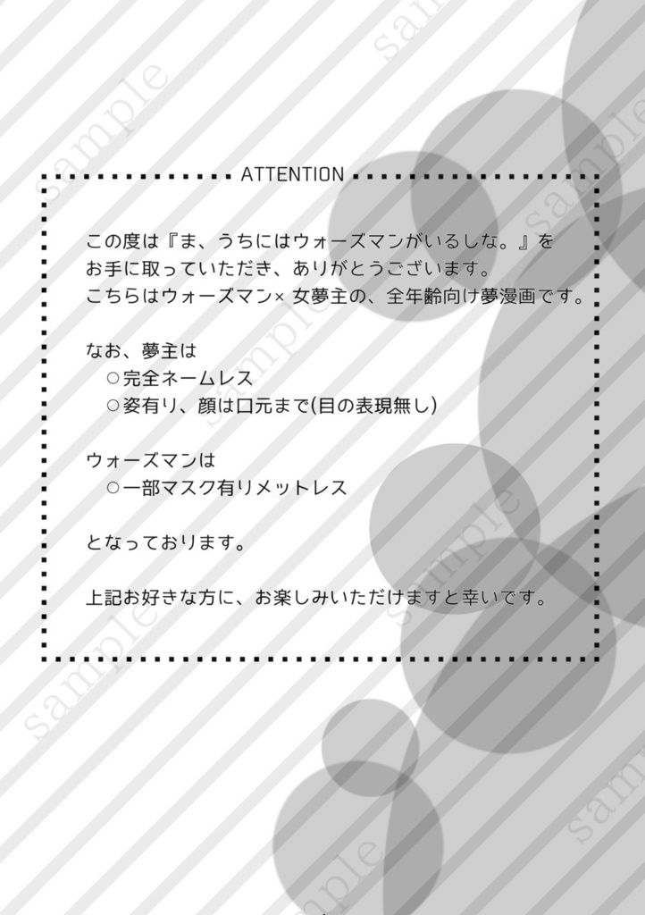 ま、うちにはウォーズマンがいるしな。【夢】