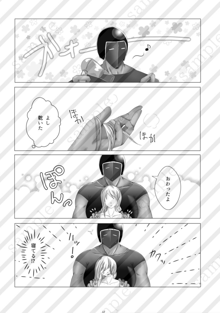 ま、うちにはウォーズマンがいるしな。【夢】