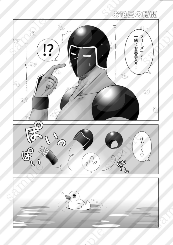 ま、うちにはウォーズマンがいるしな。【夢】