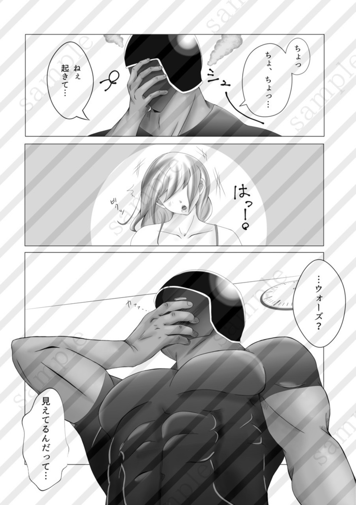 ま、うちにはウォーズマンがいるしな。【夢】