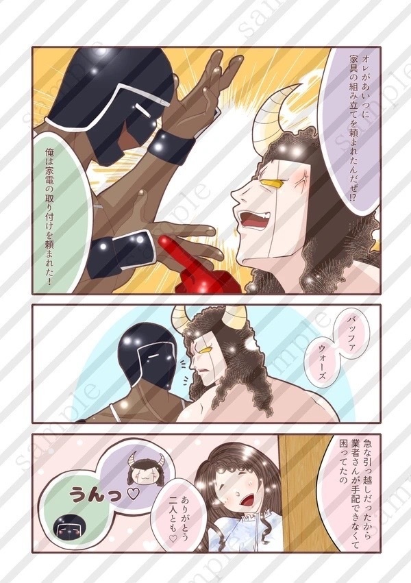 ハニー♡スイート♡ハニー