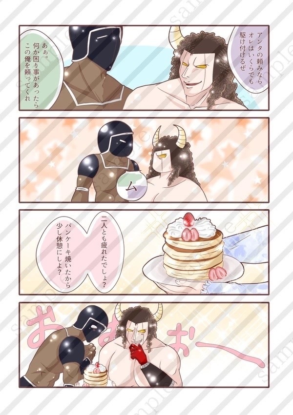 ハニー♡スイート♡ハニー