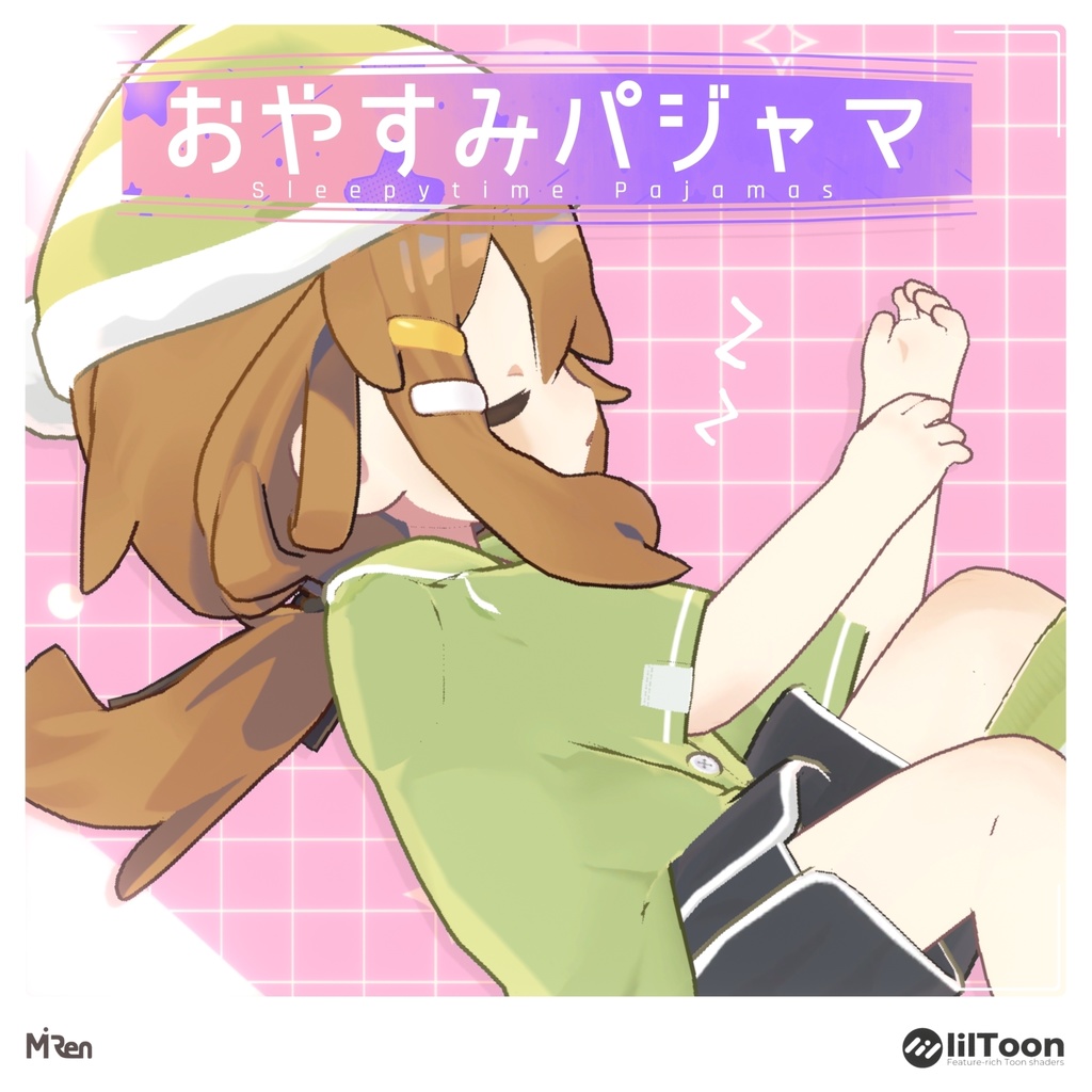 おやすみパジャマ【まめふれんず対応】