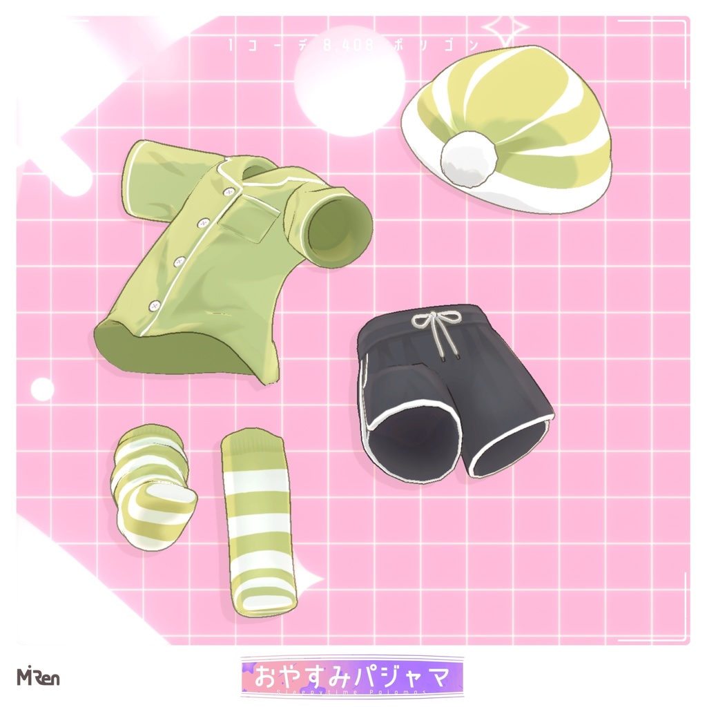 おやすみパジャマ【まめふれんず対応】