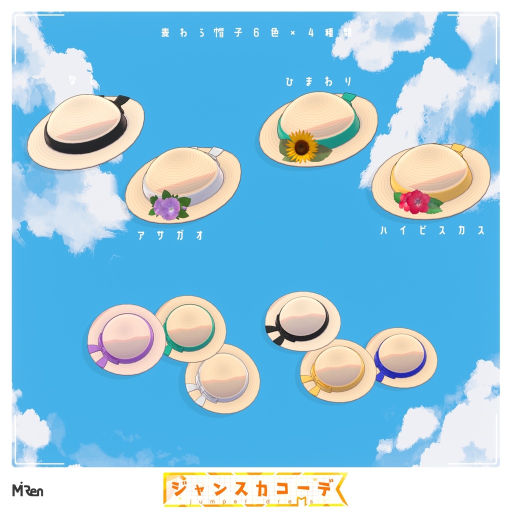 ジャンスカコーデ【まめふれんず対応】