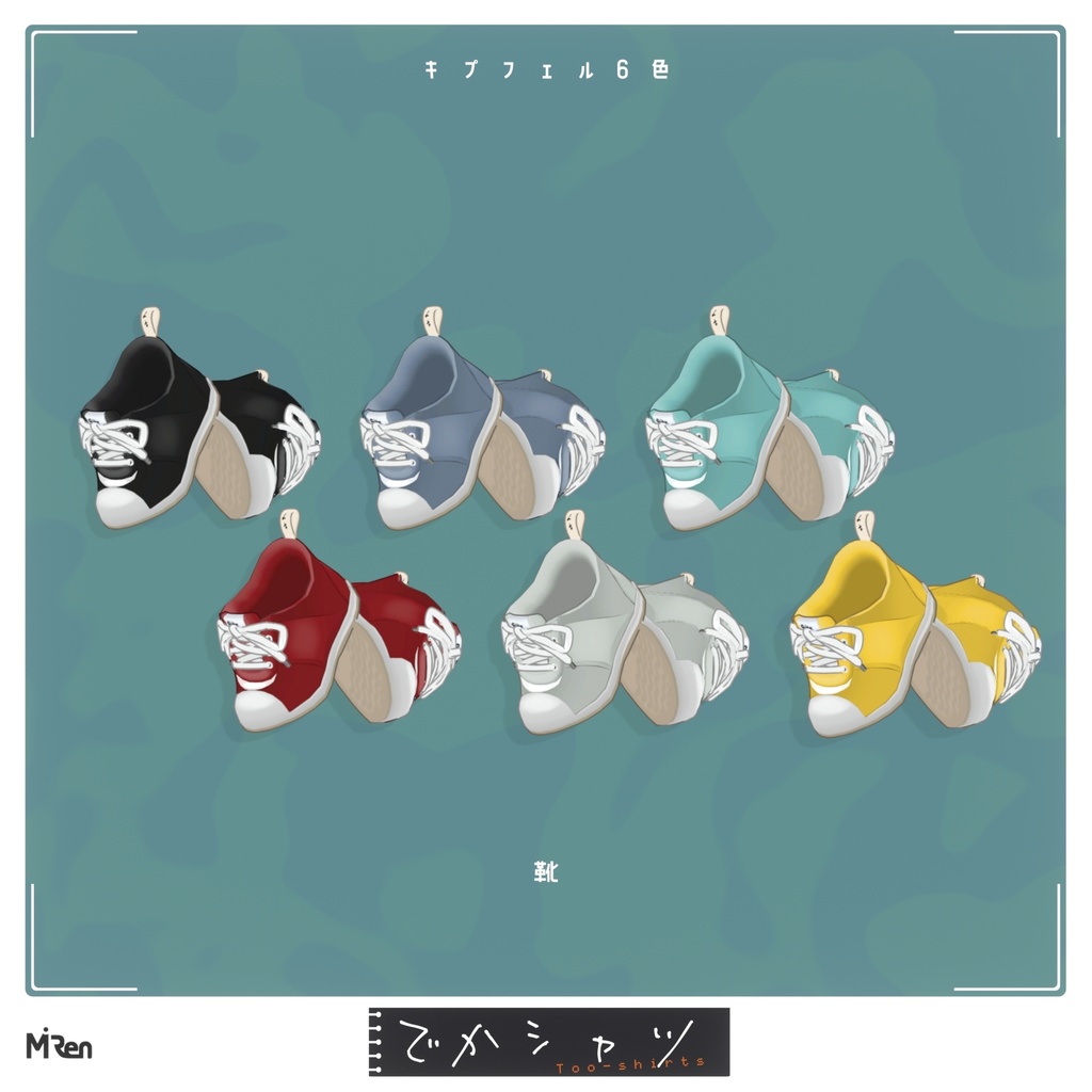 でかシャツ【まめふれんず対応】