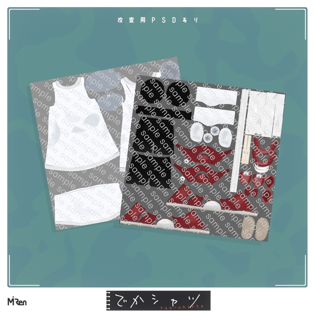 でかシャツ【まめふれんず対応】