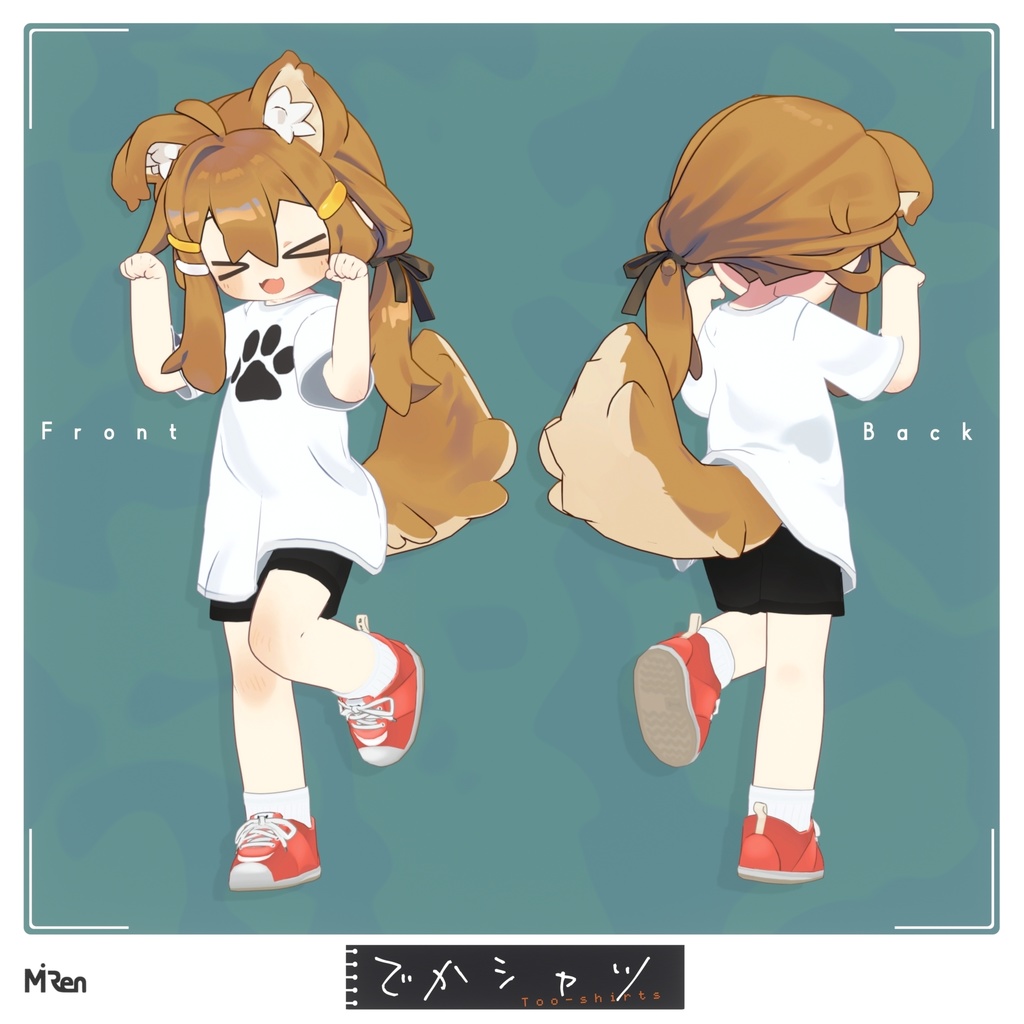 でかシャツ【まめふれんず対応】