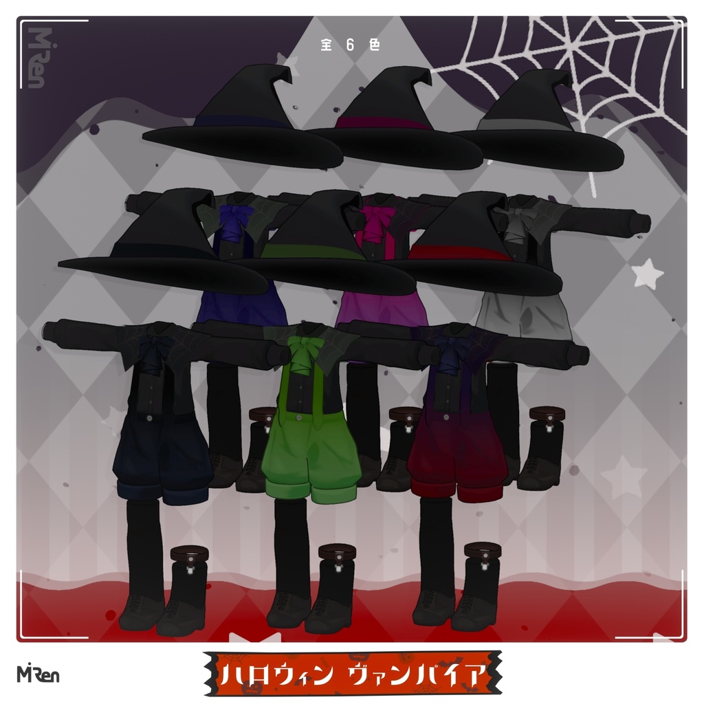 ハロウィンヴァンパイア【まめふれんず対応】