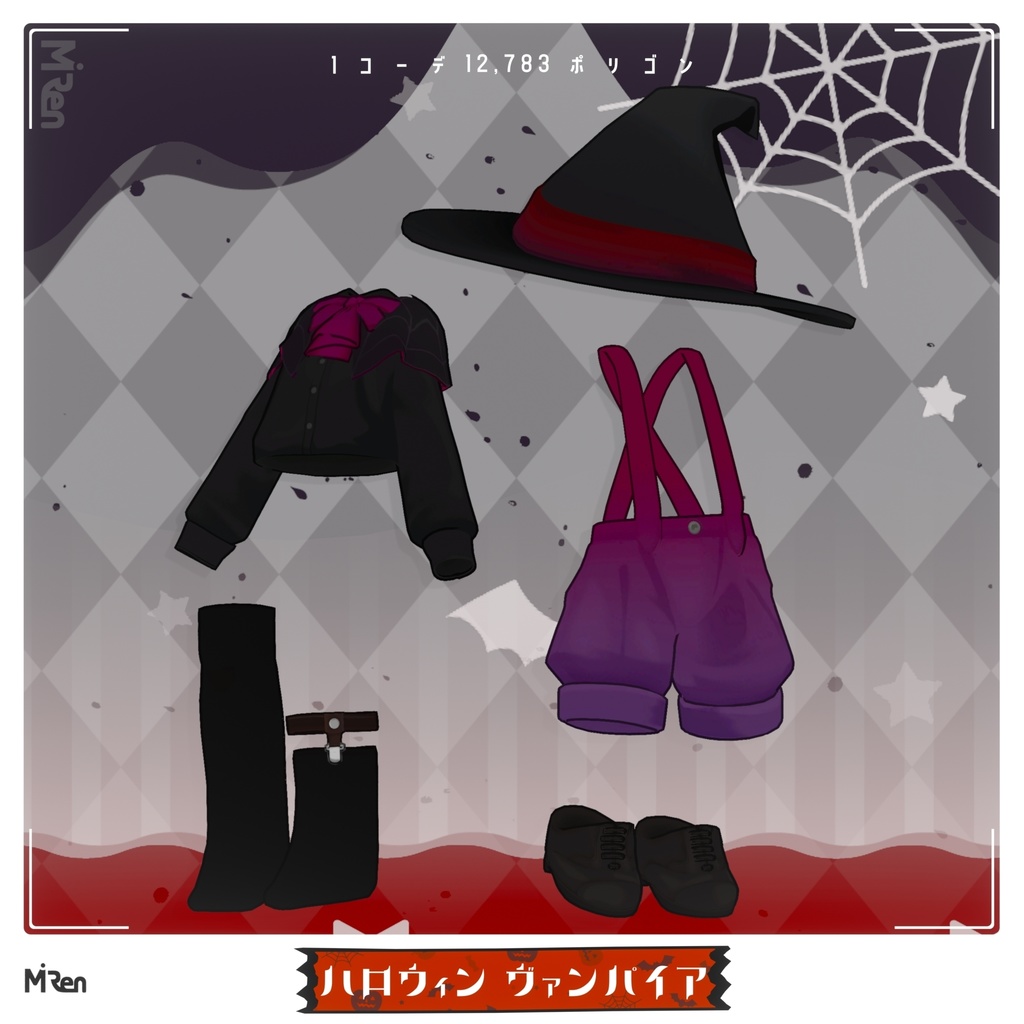 ハロウィンヴァンパイア【まめふれんず対応】