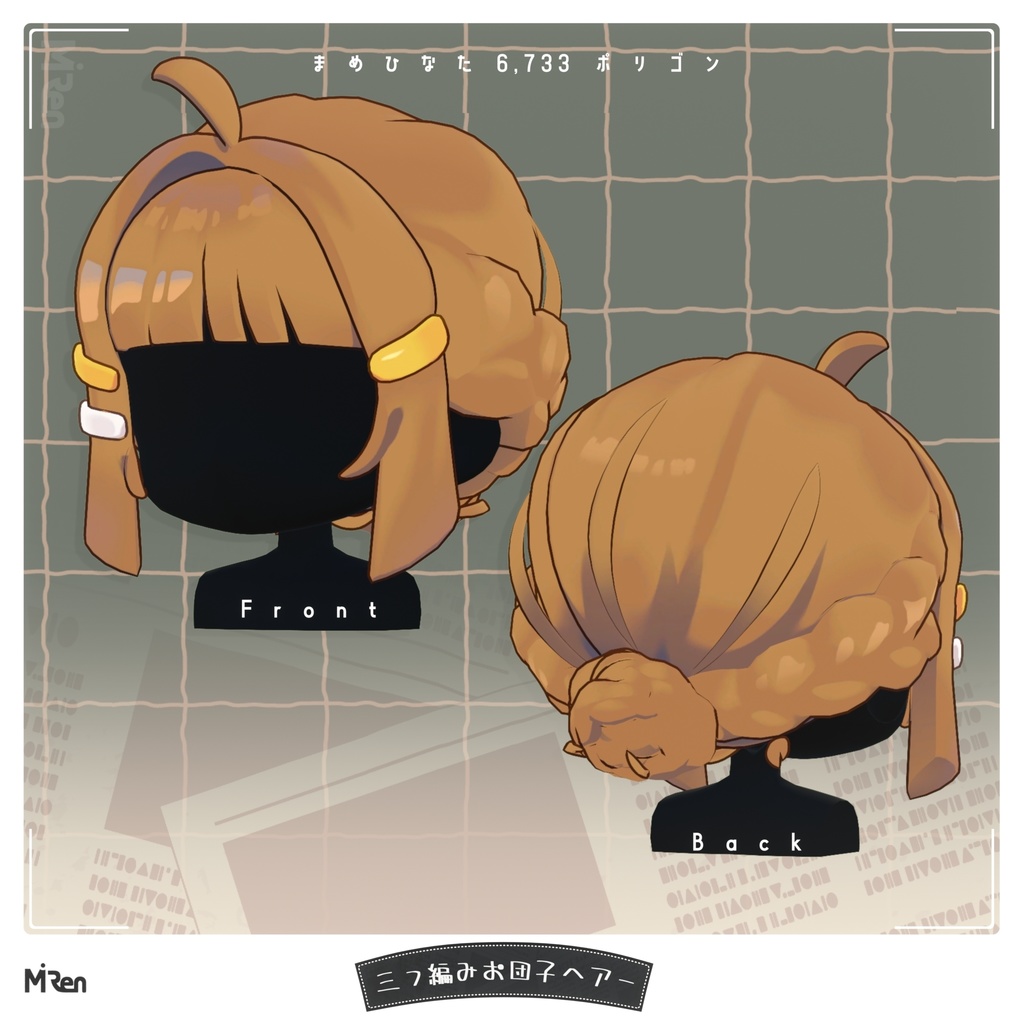 三つ編みお団子ヘアー【まめひなた】【キプフェル】