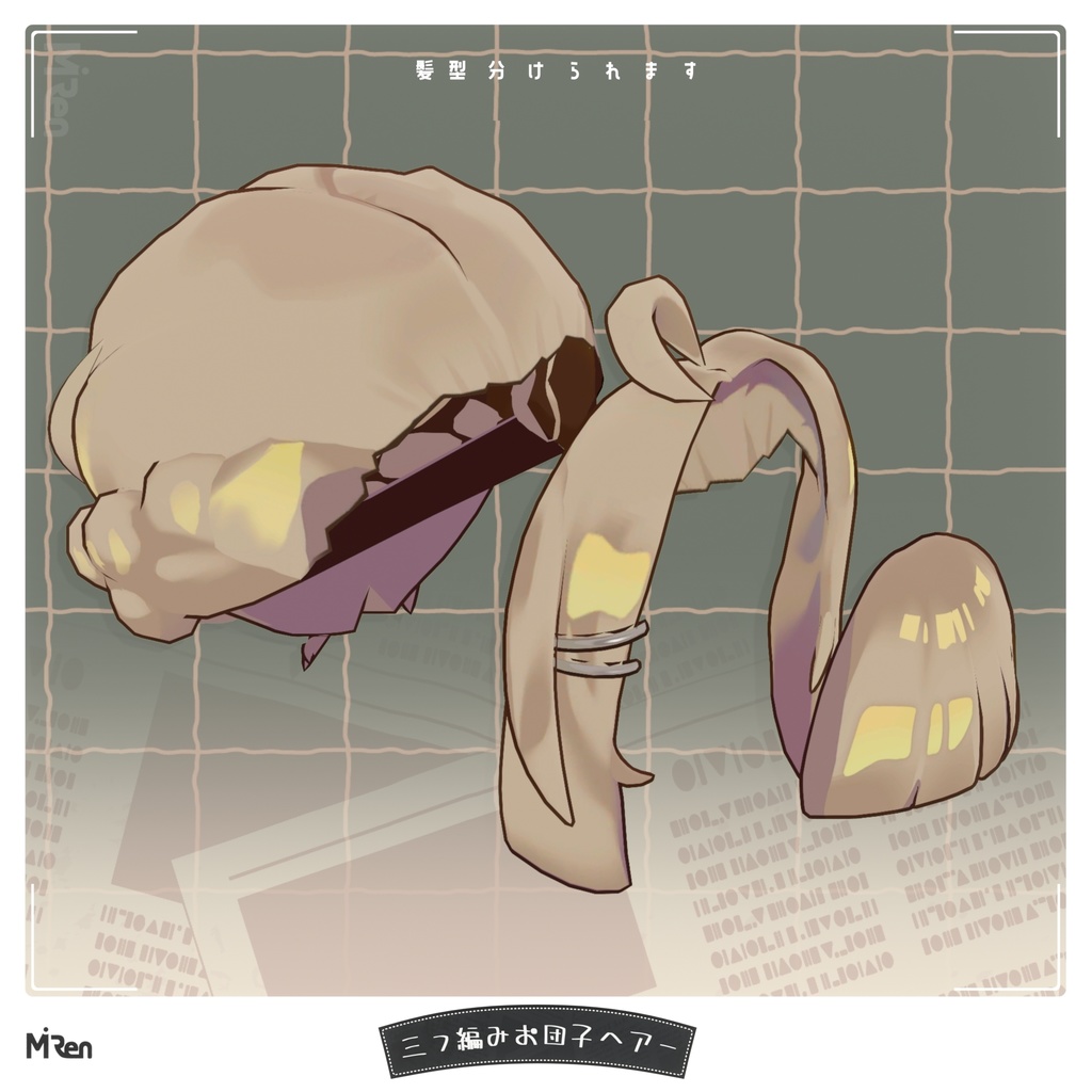 三つ編みお団子ヘアー【まめひなた】【キプフェル】