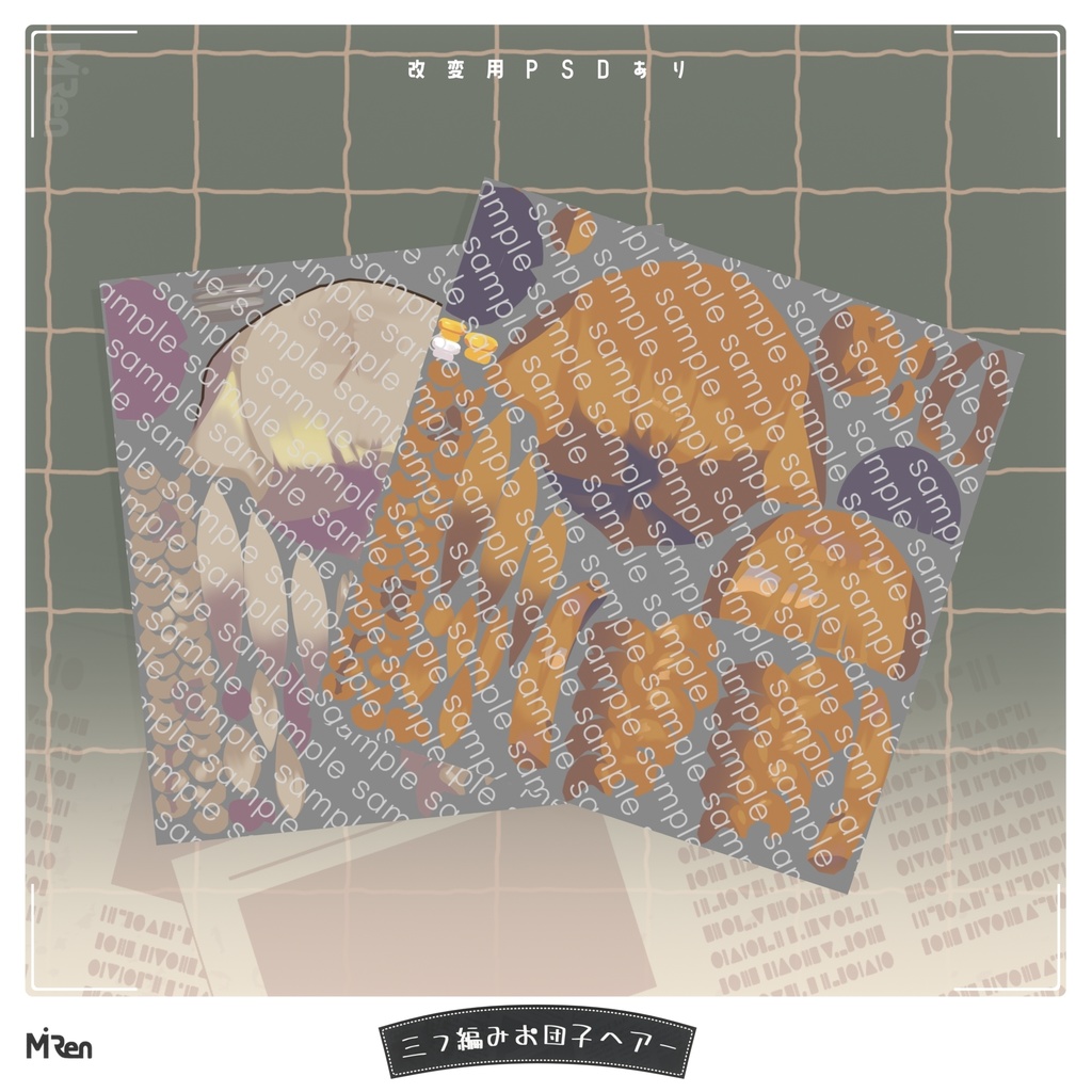 三つ編みお団子ヘアー【まめひなた】【キプフェル】