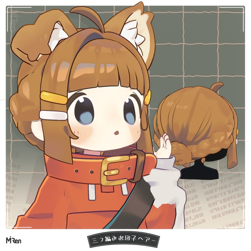 三つ編みお団子ヘアー【まめひなた】【キプフェル】