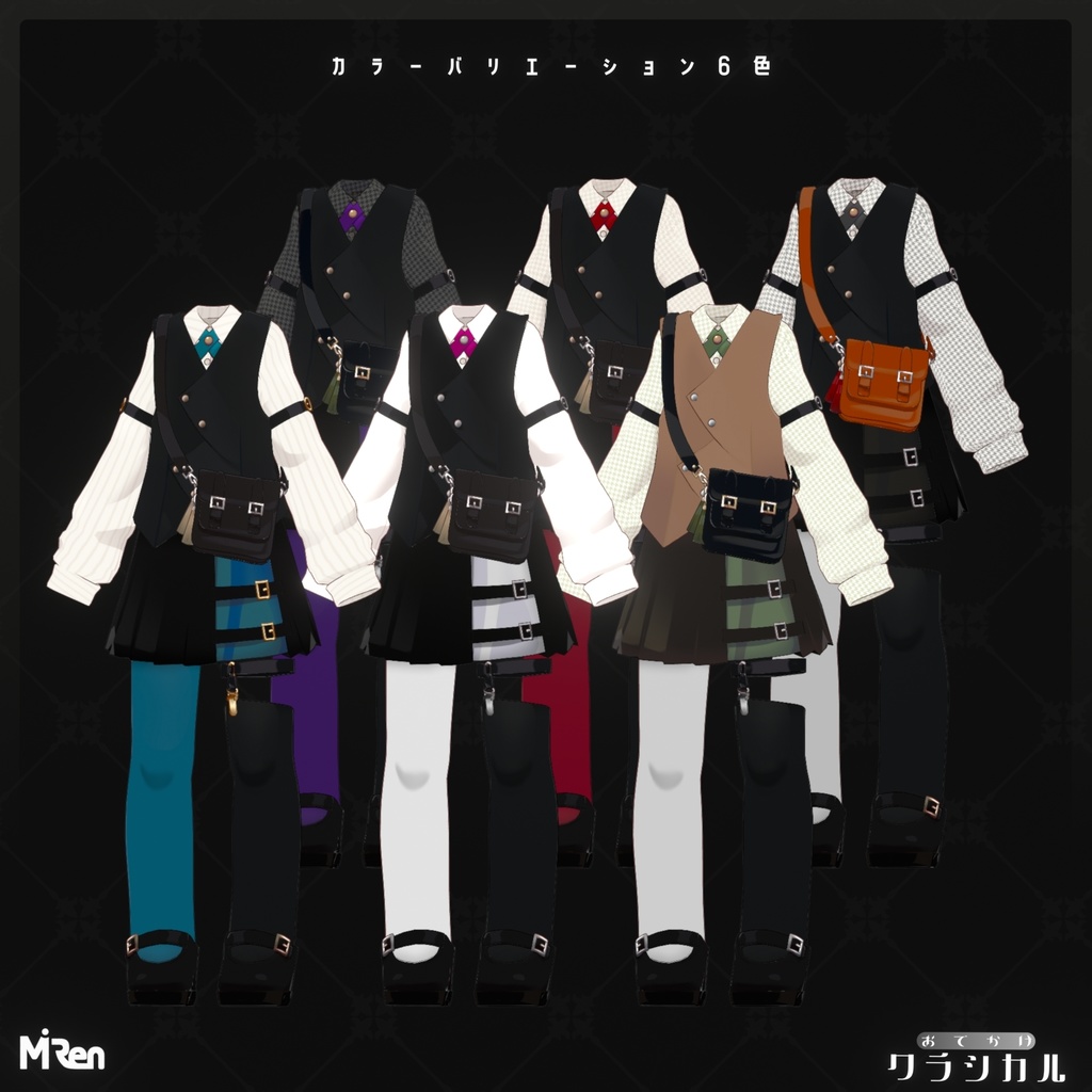 お出かけクラシカル【まめふれんず対応】