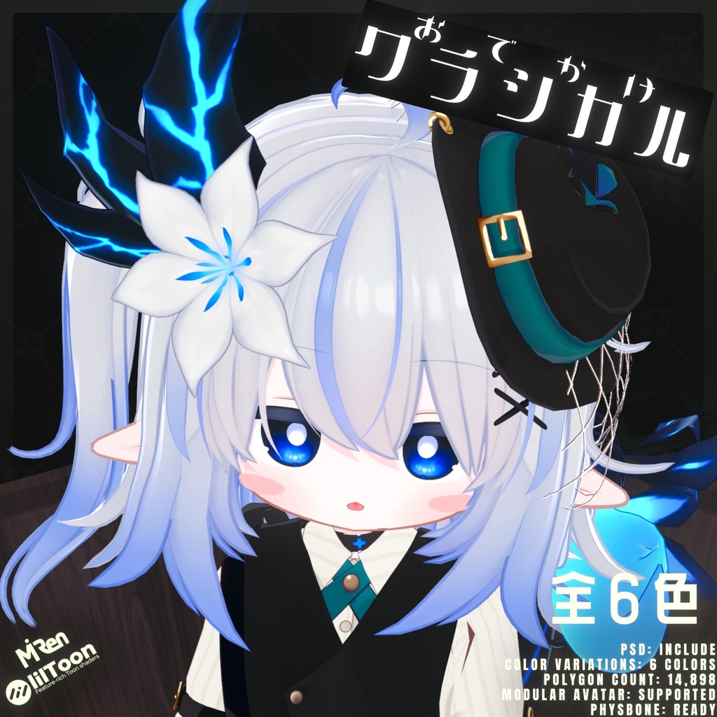 お出かけクラシカル【まめふれんず対応】【ネメシス】【エルシオン】
