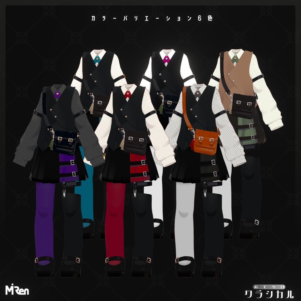 お出かけクラシカル【まめふれんず対応】