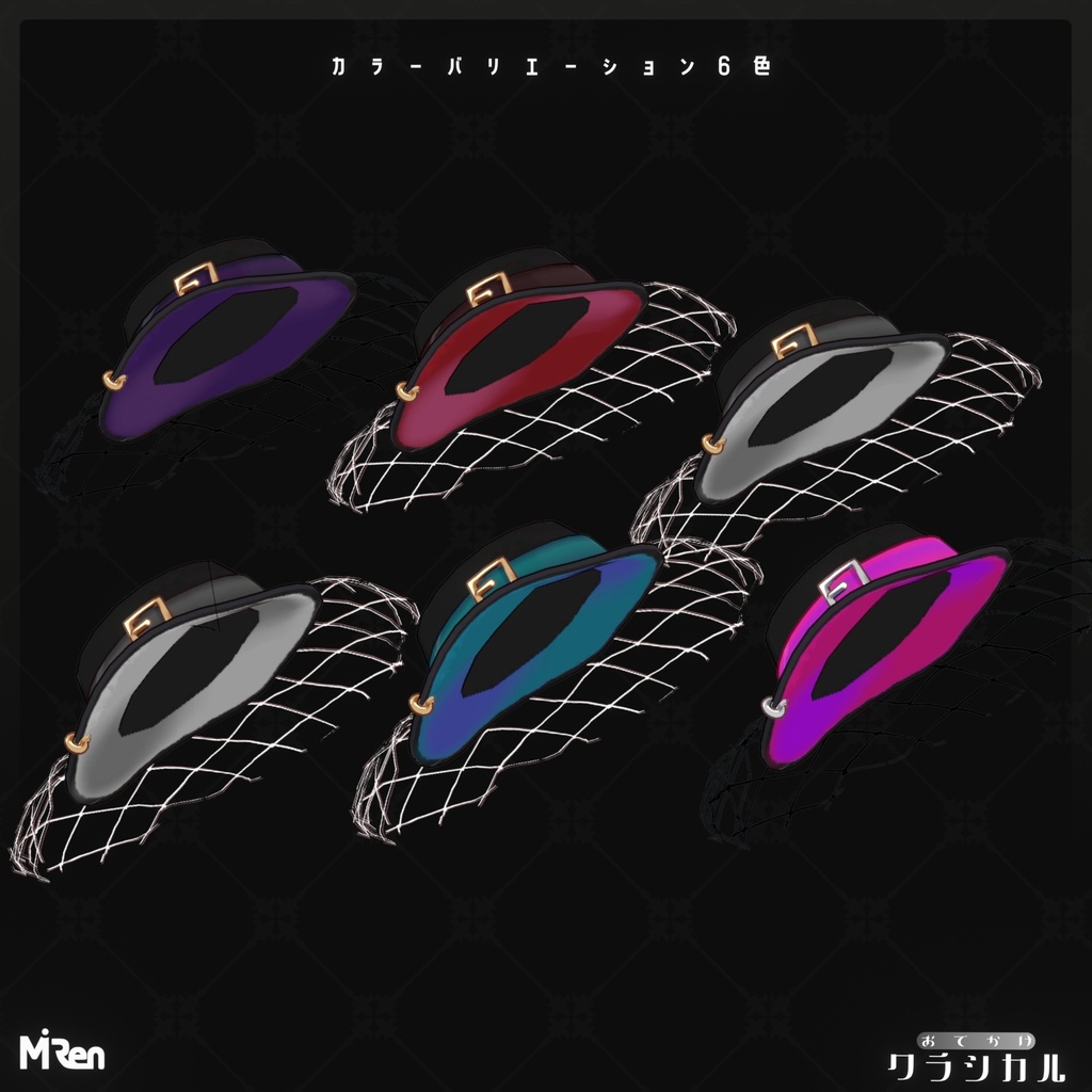 お出かけクラシカル【まめふれんず対応】