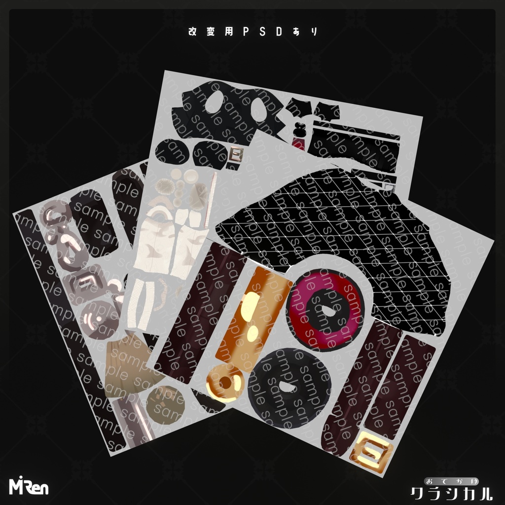 お出かけクラシカル【まめふれんず対応】