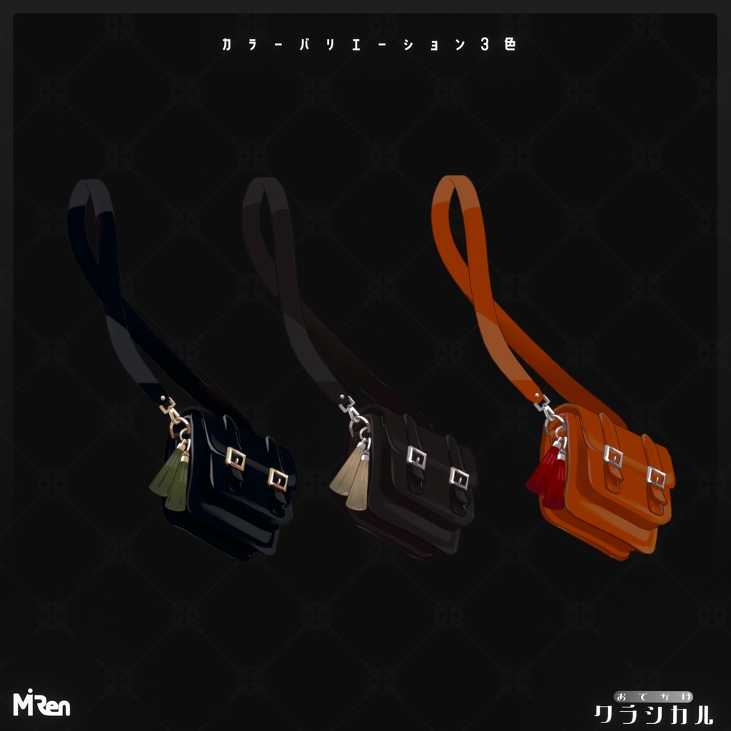 お出かけクラシカル【まめふれんず対応】