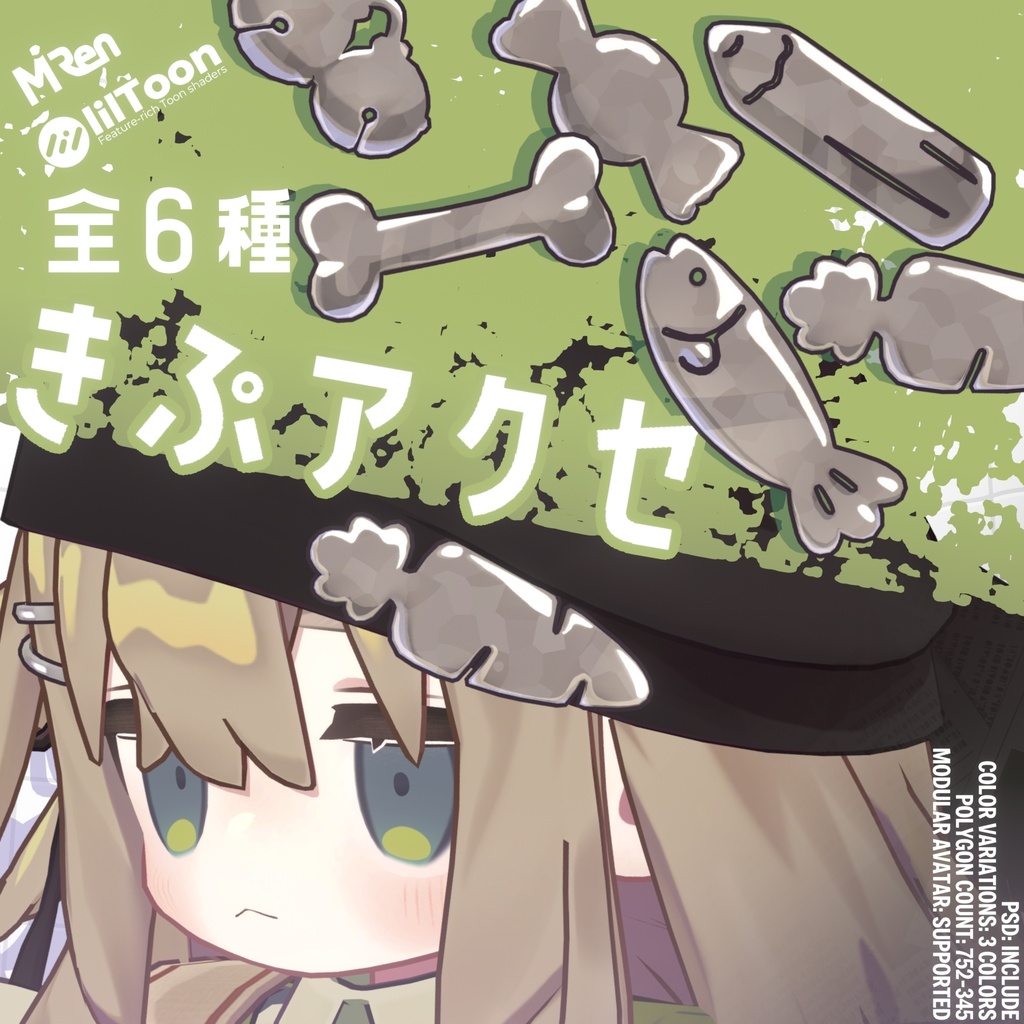 【無料】きぷアクセ/KipfelAccessories【キプフェル】