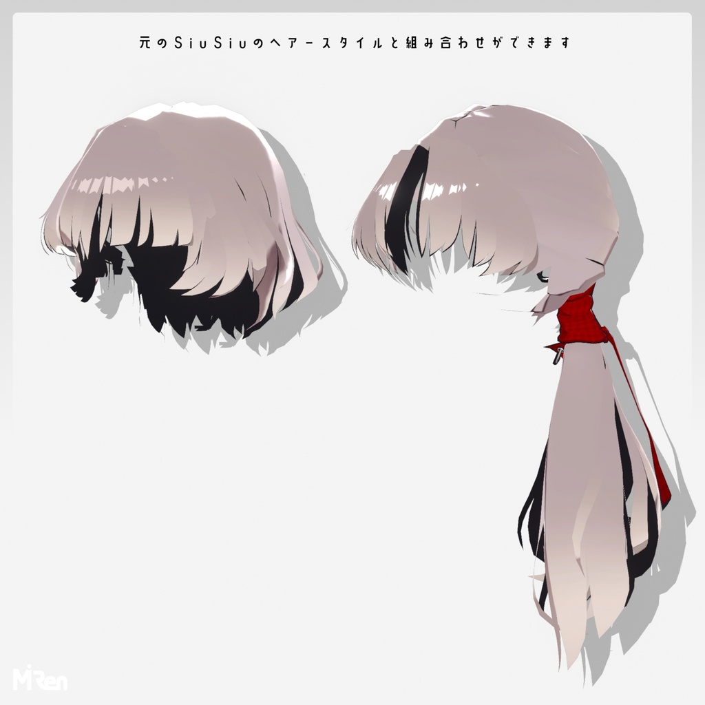 SiuSiuポニテヘアー