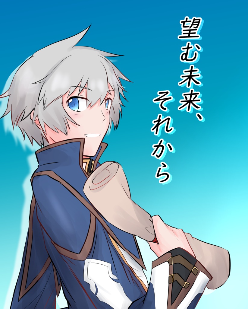 【マナケミア卒業後合同誌】望む未来、それから