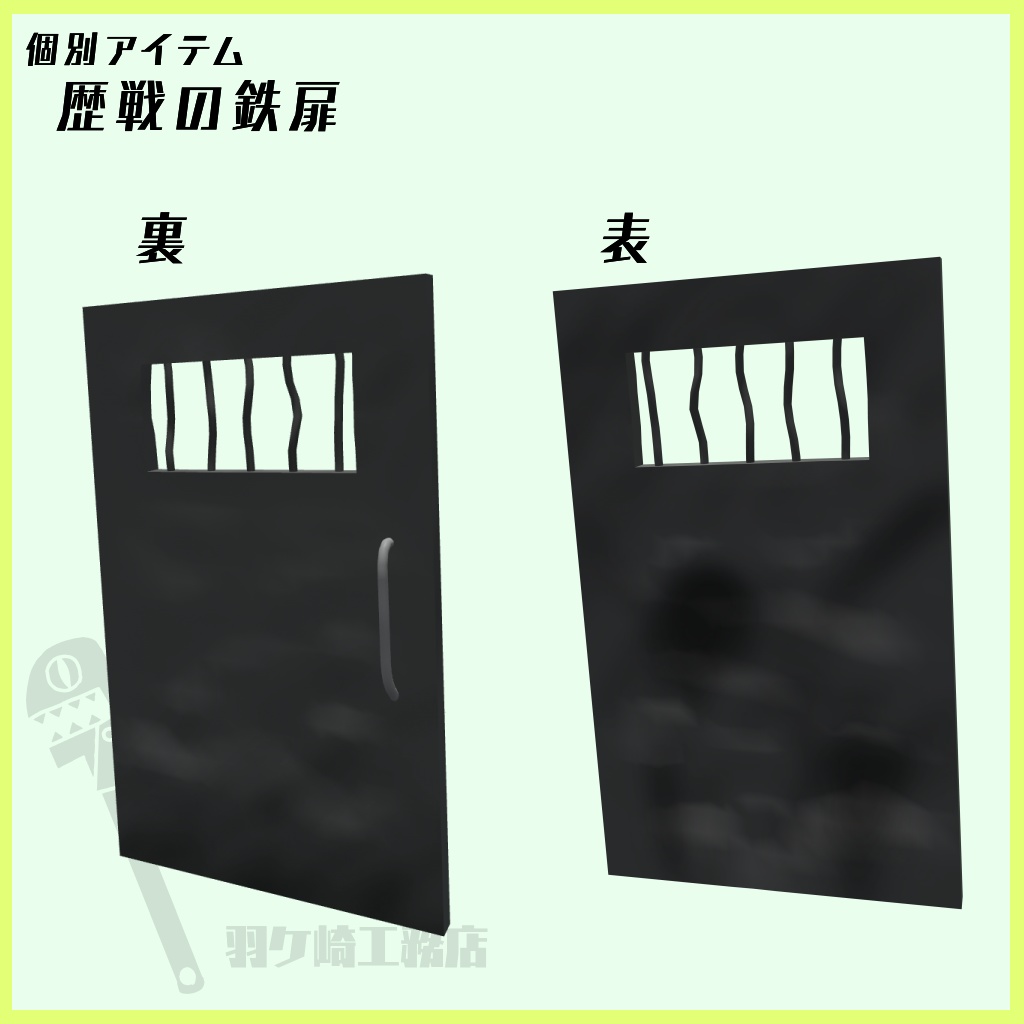 「カミオドシ」用見た目変更アイテム 【キャヌルス】