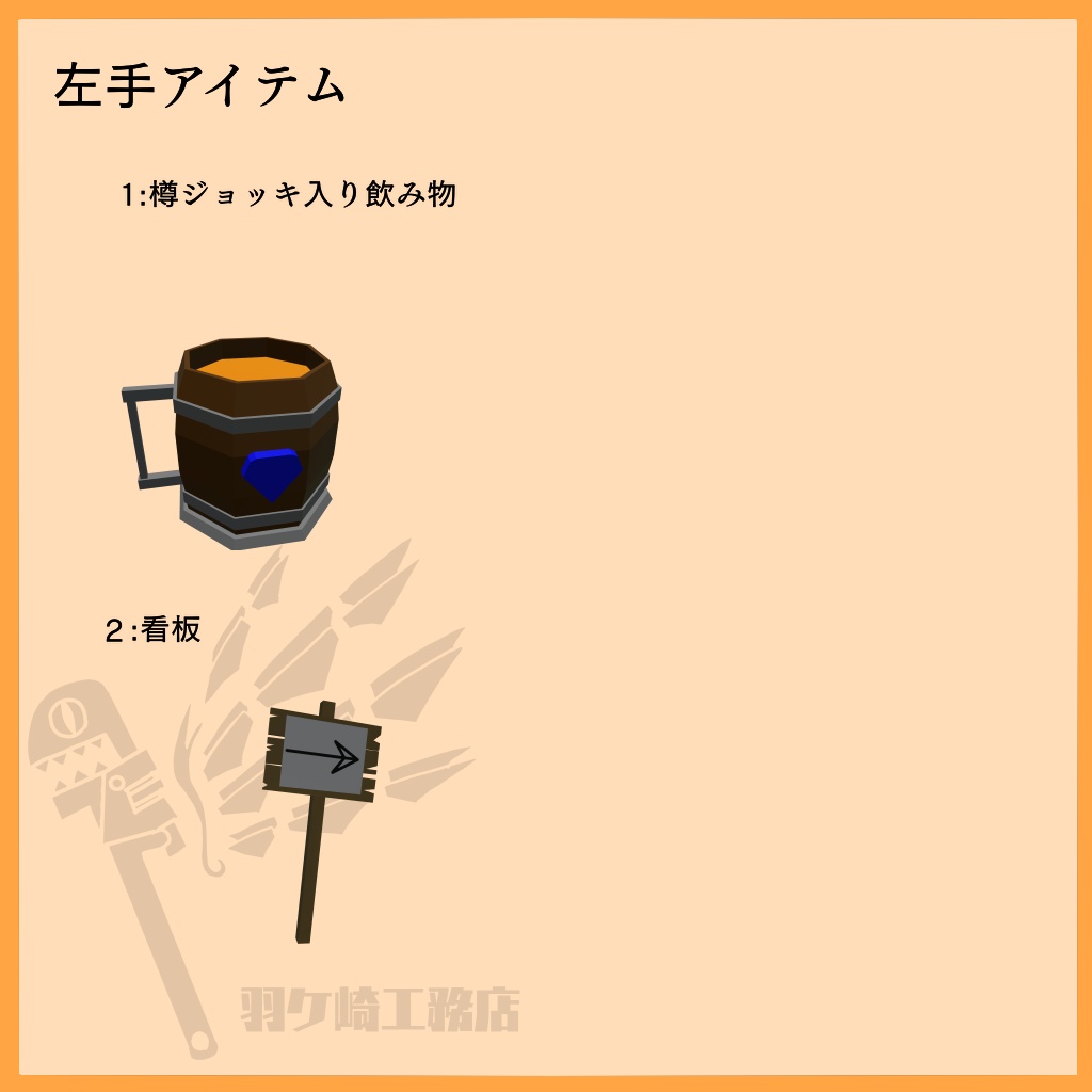 【VRC想定ギミック】 アイテム取り出しギミック「サテン・バウアー」【MA対応】