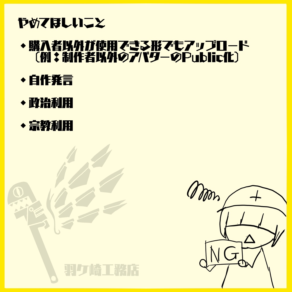 VRC想定アバター「カナーリ・エンフォーゲル」 - 羽ケ崎工務店 - 5/5