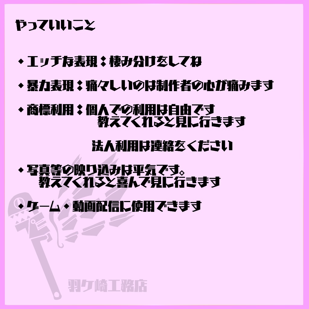 【VRC想定アイテム/VRC想定アバター】「パッダ」【MA対応】