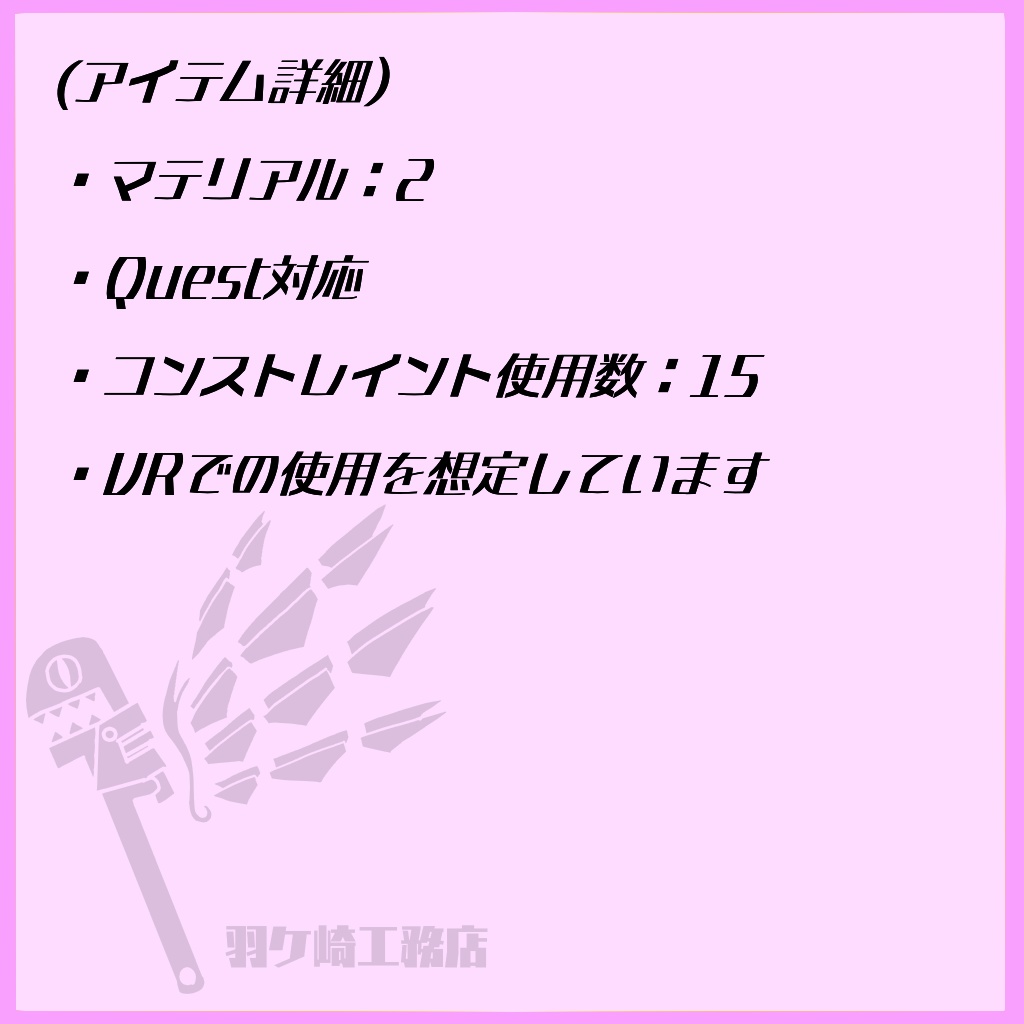 【VRC想定アイテム/VRC想定アバター】「パッダ」【MA対応】