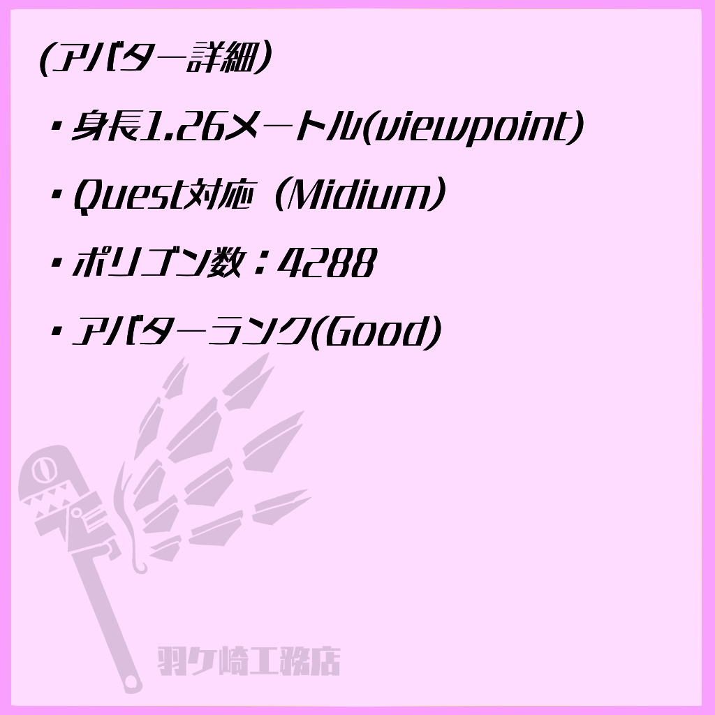 【VRC想定アイテム/VRC想定アバター】「パッダ」【MA対応】